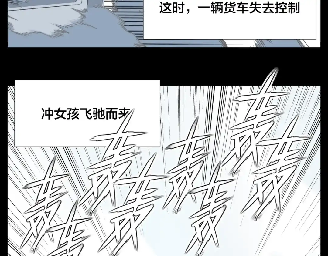 《闪恋薄荷糖》第65话 命运的开始 第38页