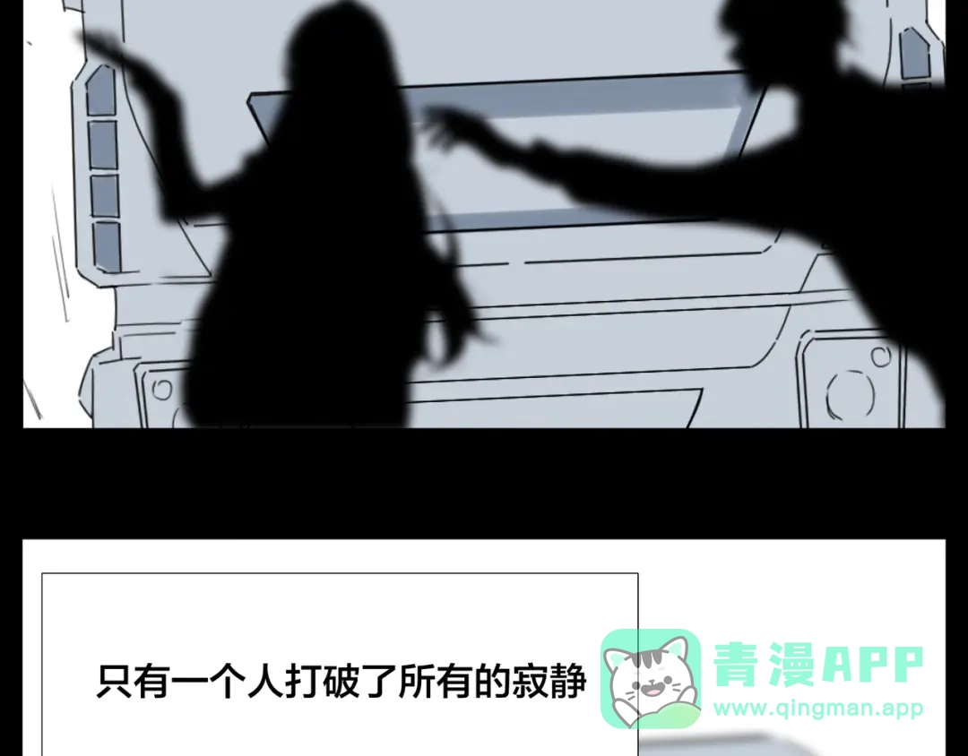 《闪恋薄荷糖》第65话 命运的开始 第46页