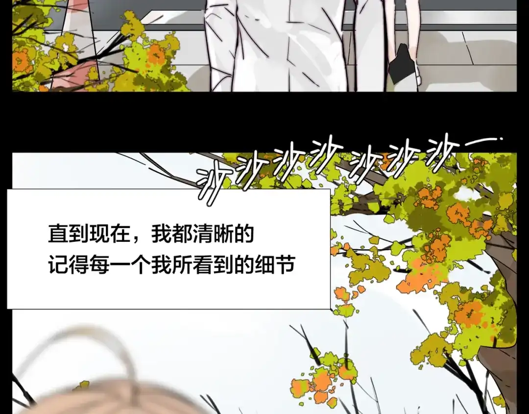 《闪恋薄荷糖》第65话 命运的开始 第30页