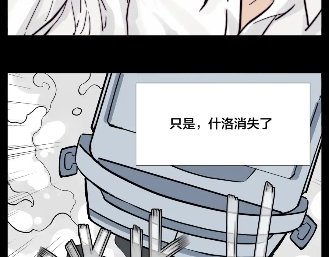 《闪恋薄荷糖》第65话 命运的开始 第54页