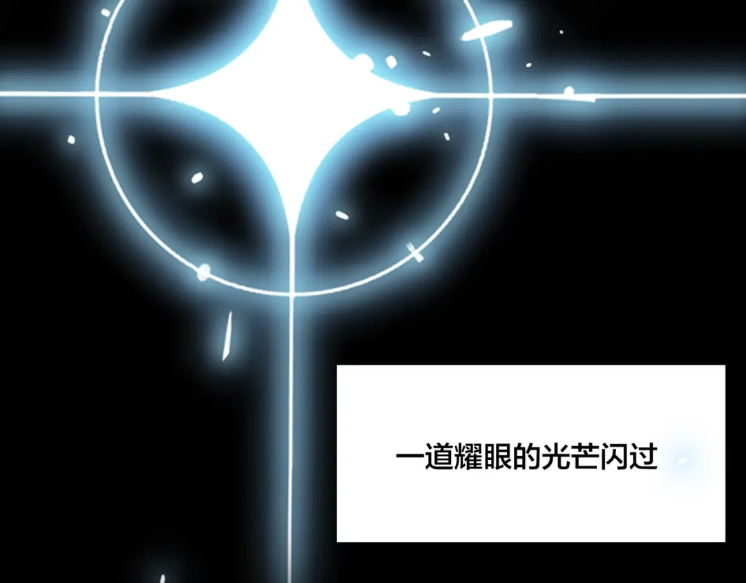 《闪恋薄荷糖》第65话 命运的开始 第49页