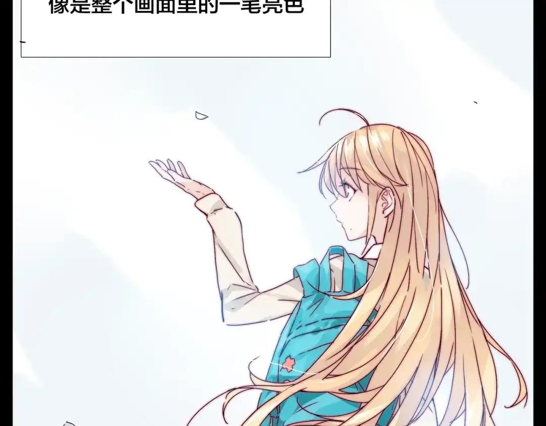 《闪恋薄荷糖》第65话 命运的开始 第35页
