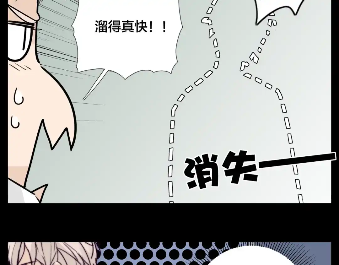 《闪恋薄荷糖》第65话 命运的开始 第24页