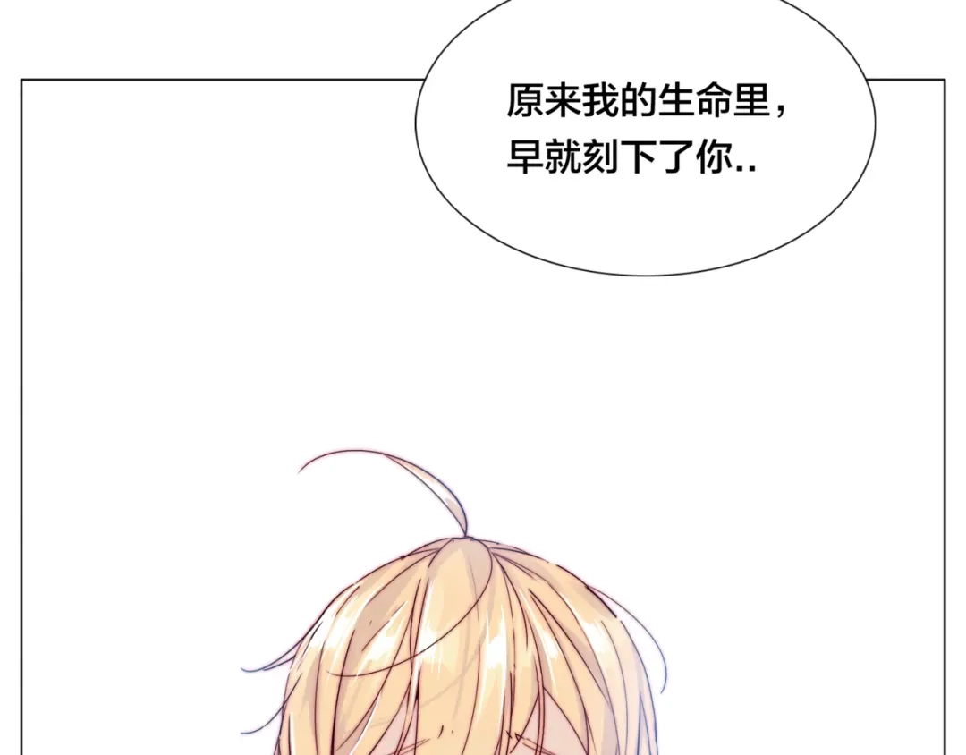 《闪恋薄荷糖》第65话 命运的开始 第89页