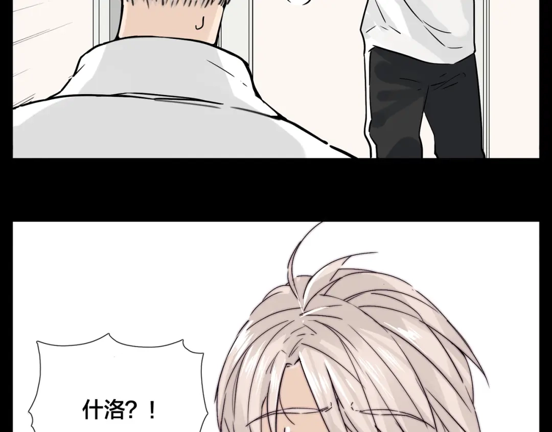 《闪恋薄荷糖》第65话 命运的开始 第63页