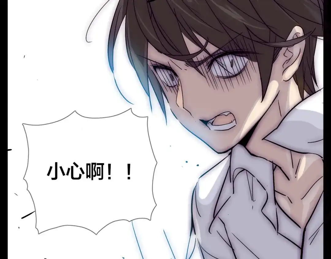 《闪恋薄荷糖》第65话 命运的开始 第43页