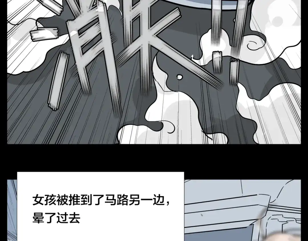 《闪恋薄荷糖》第65话 命运的开始 第55页