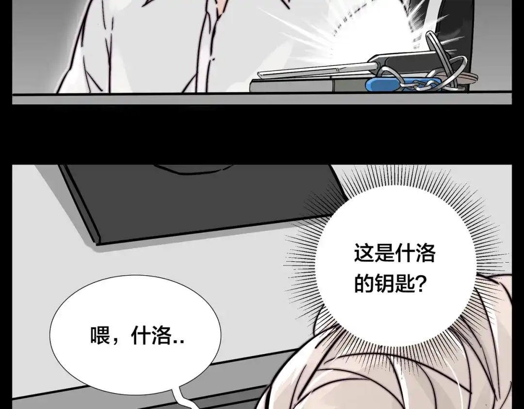 《闪恋薄荷糖》第65话 命运的开始 第22页