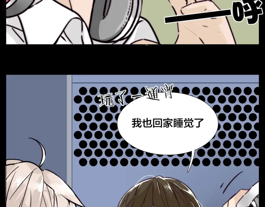《闪恋薄荷糖》第65话 命运的开始 第17页