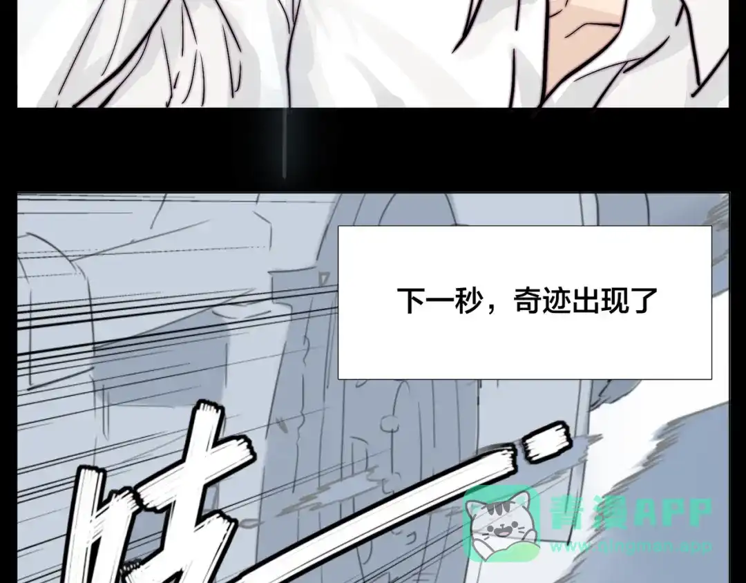 《闪恋薄荷糖》第65话 命运的开始 第51页
