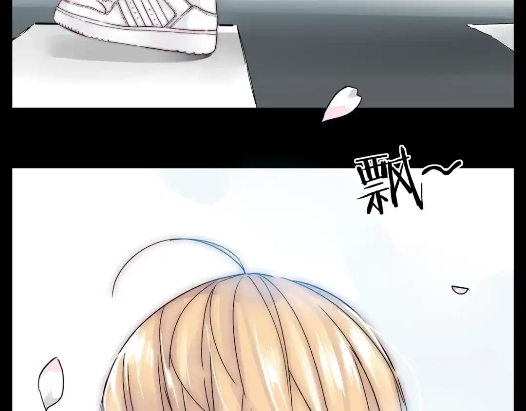 《闪恋薄荷糖》第65话 命运的开始 第33页