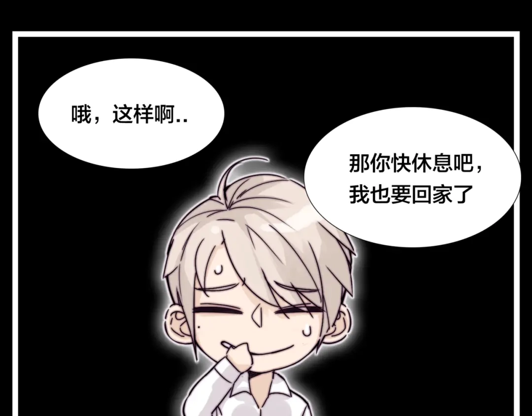 《闪恋薄荷糖》第65话 命运的开始 第69页