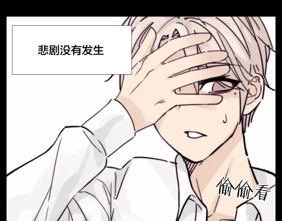 《闪恋薄荷糖》第65话 命运的开始 第53页