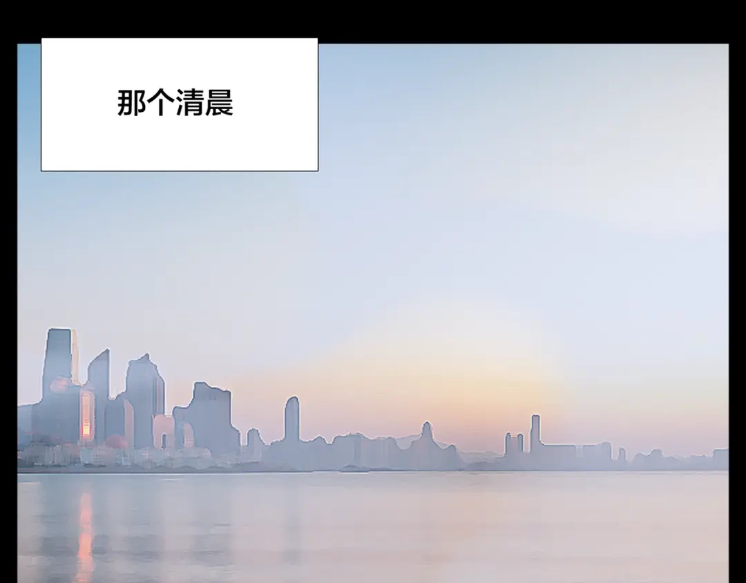 《闪恋薄荷糖》第65话 命运的开始 第13页