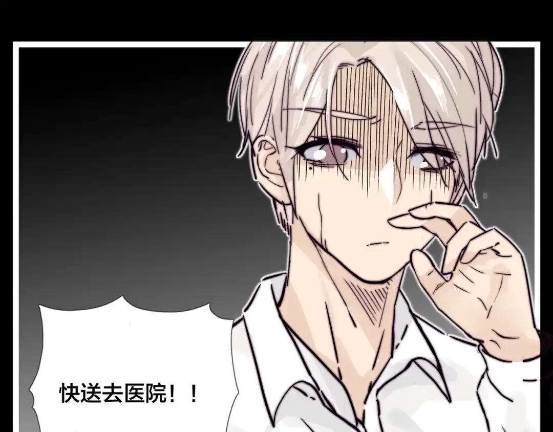 《闪恋薄荷糖》第65话 命运的开始 第57页