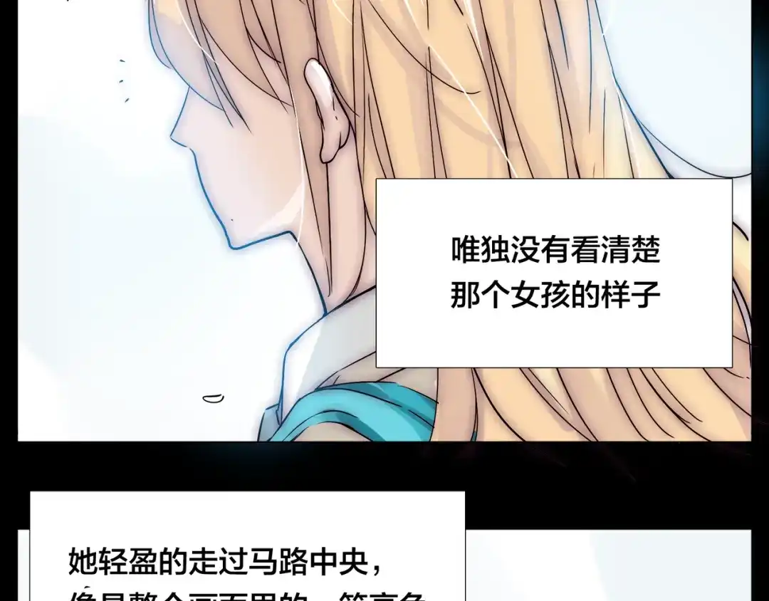 《闪恋薄荷糖》第65话 命运的开始 第34页