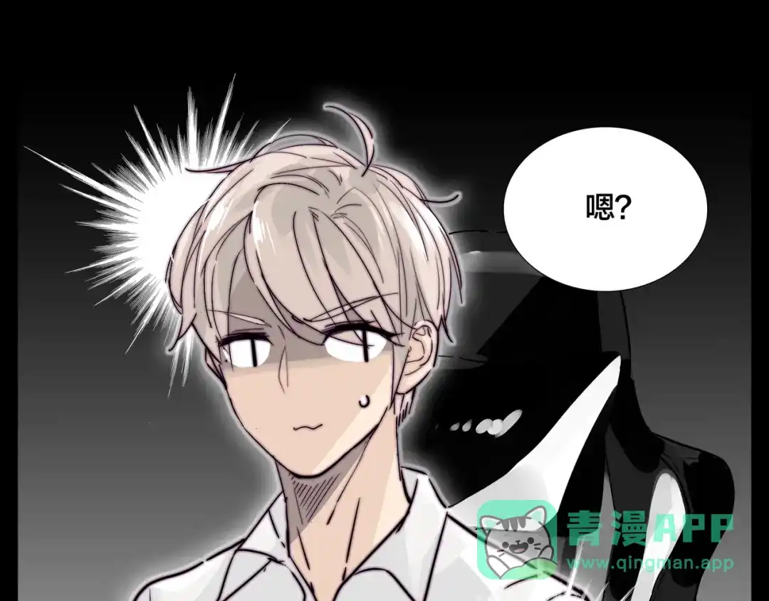 《闪恋薄荷糖》第65话 命运的开始 第21页