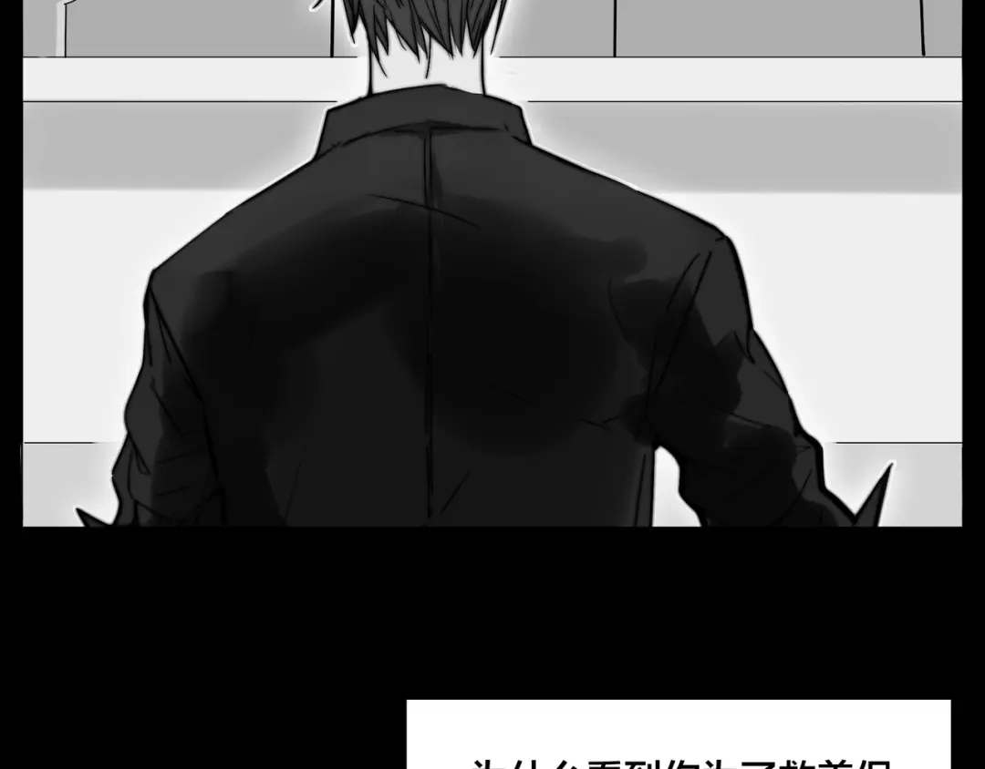 《闪恋薄荷糖》第66话 欠我一生 第58页