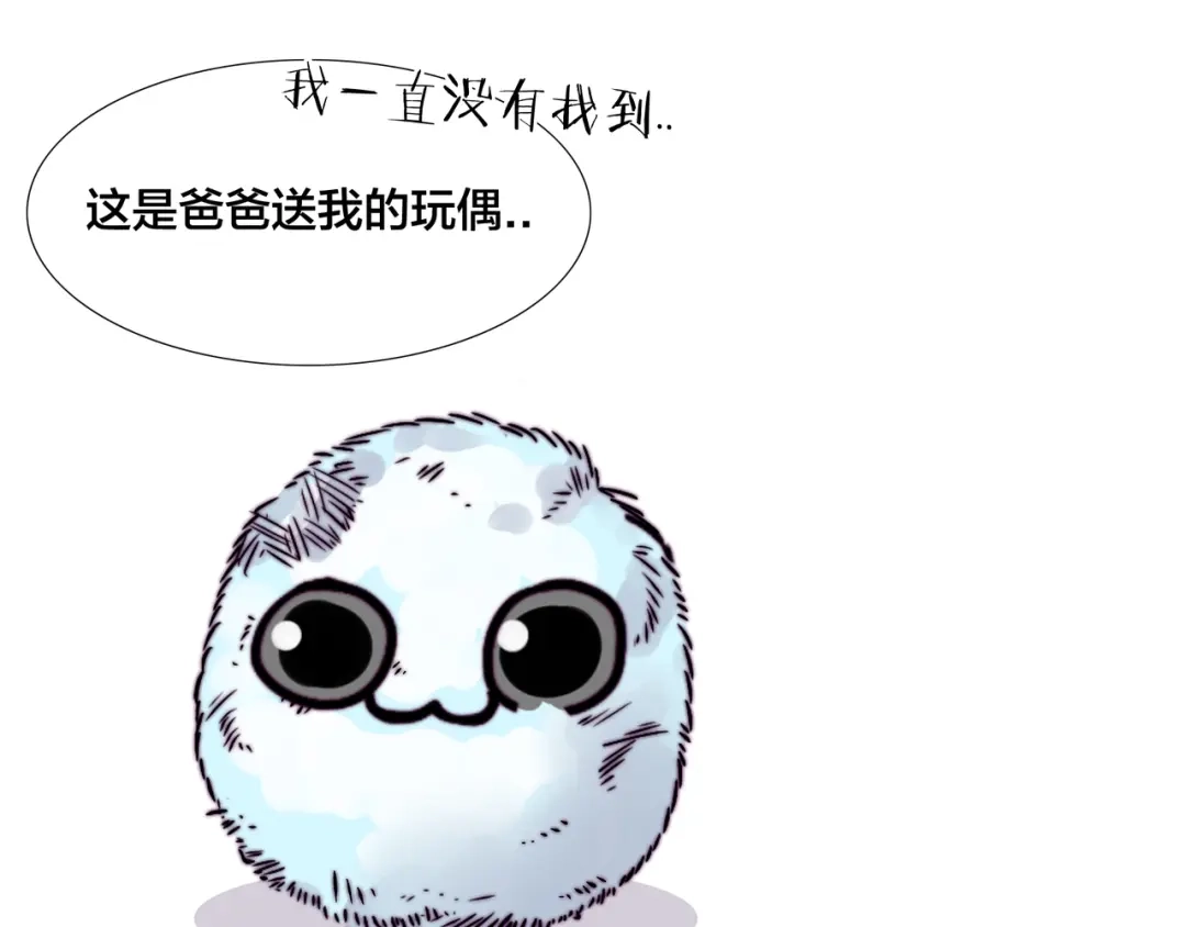 《闪恋薄荷糖》第66话 欠我一生 第49页