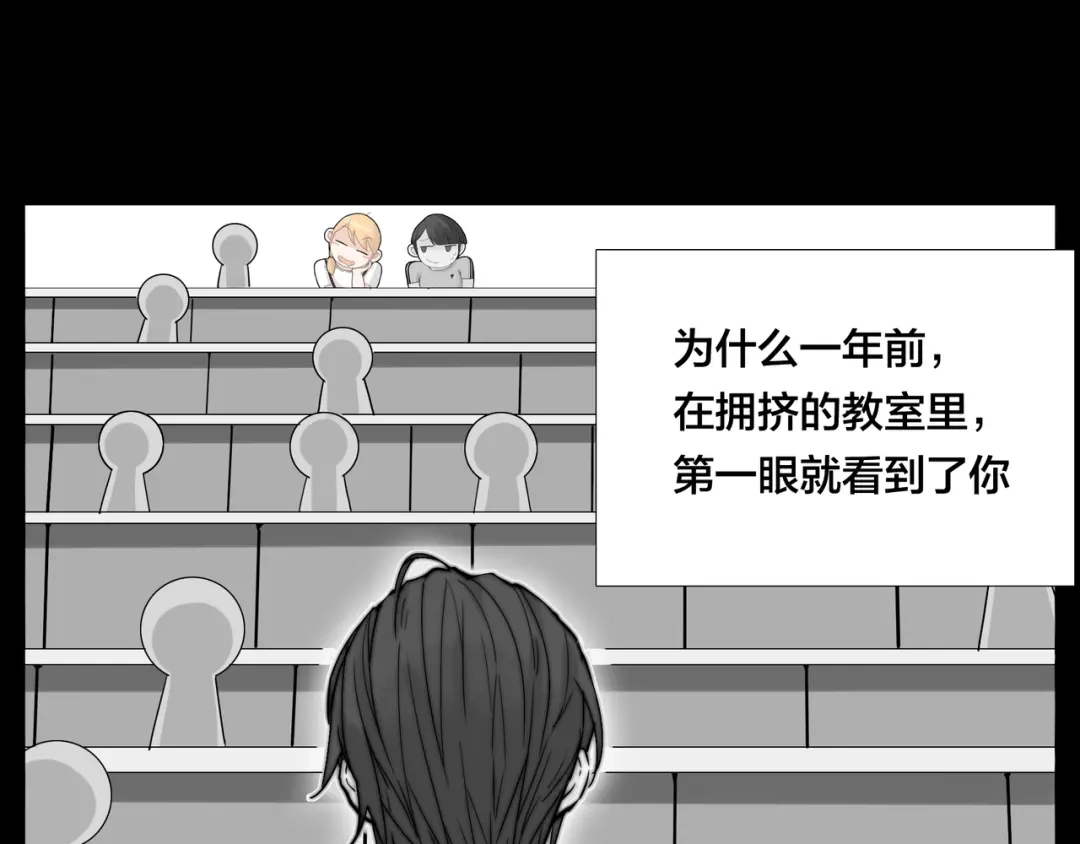 《闪恋薄荷糖》第66话 欠我一生 第57页