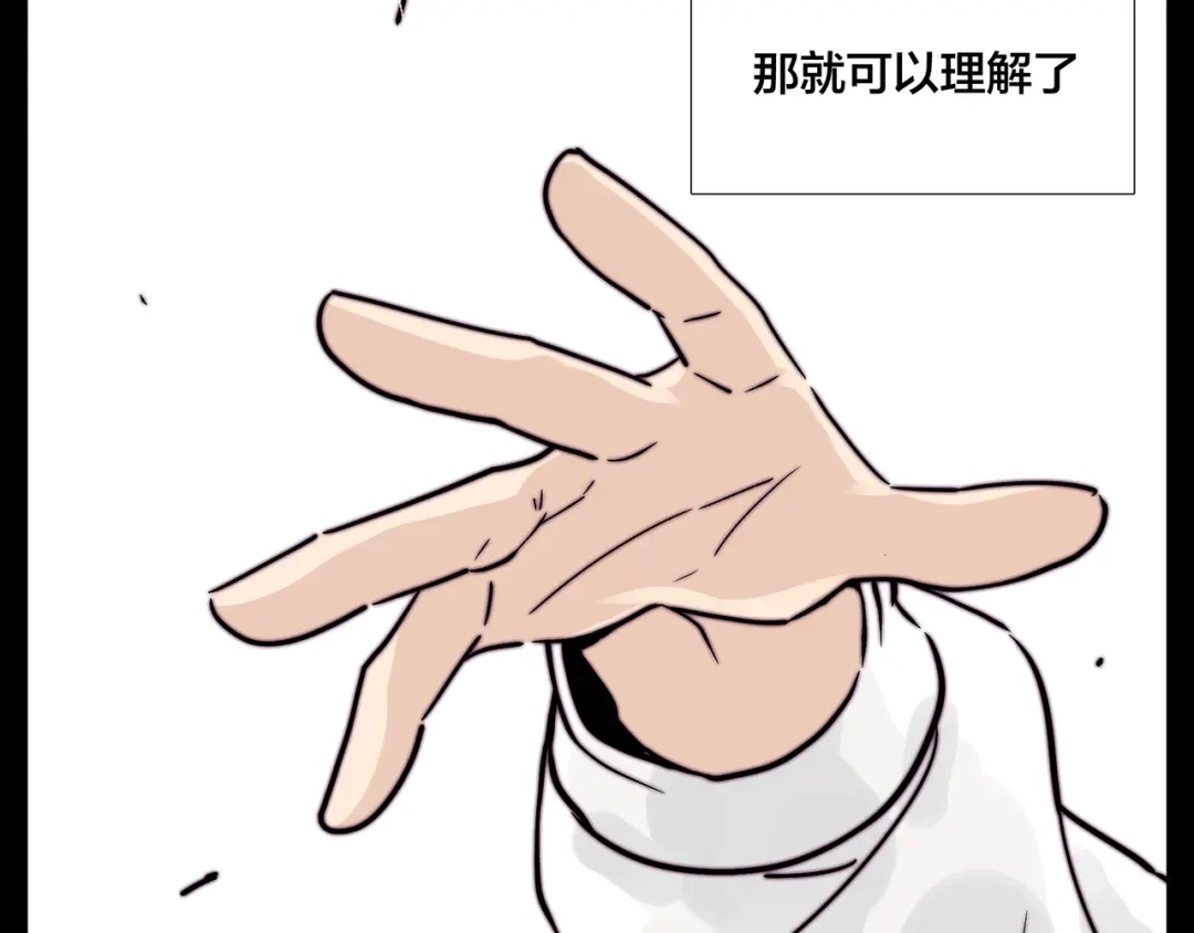 《闪恋薄荷糖》第66话 欠我一生 第53页