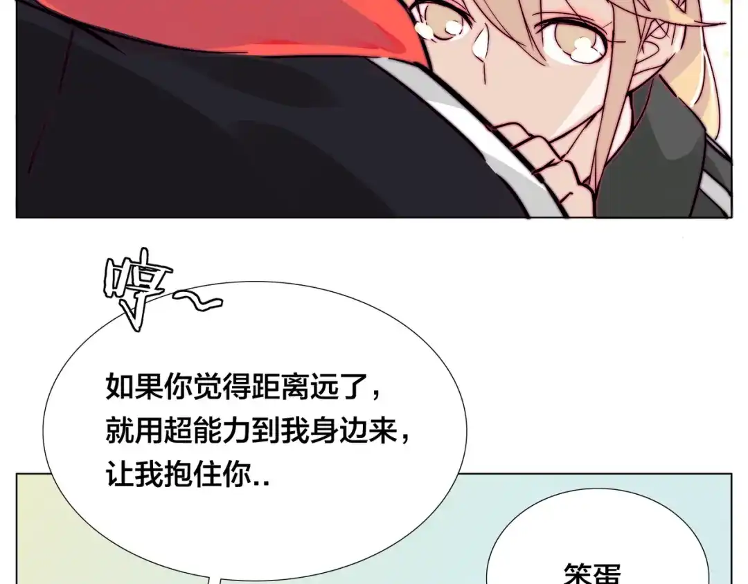 《闪恋薄荷糖》第66话 欠我一生 第82页