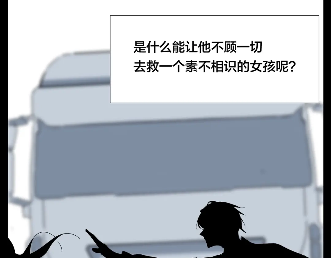 《闪恋薄荷糖》第66话 欠我一生 第19页