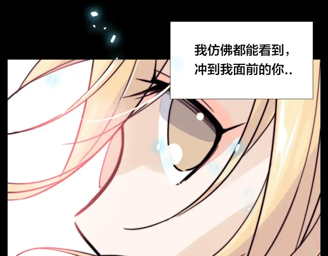 《闪恋薄荷糖》第66话 欠我一生 第70页