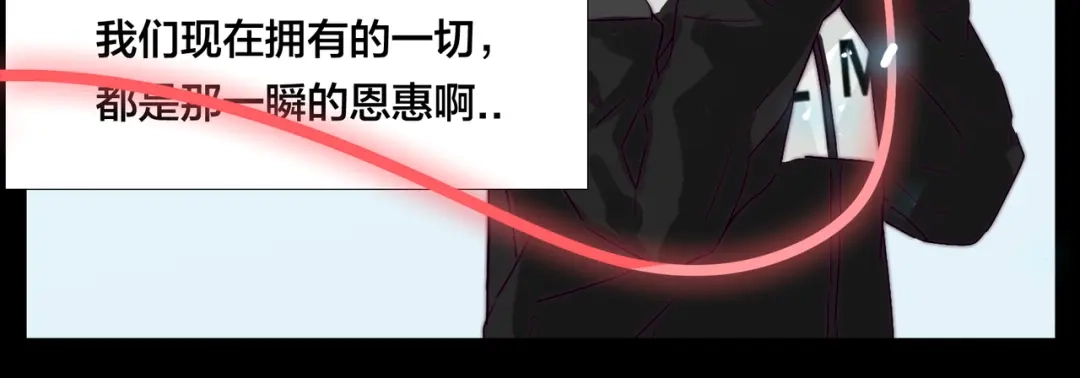 《闪恋薄荷糖》第66话 欠我一生 第28页