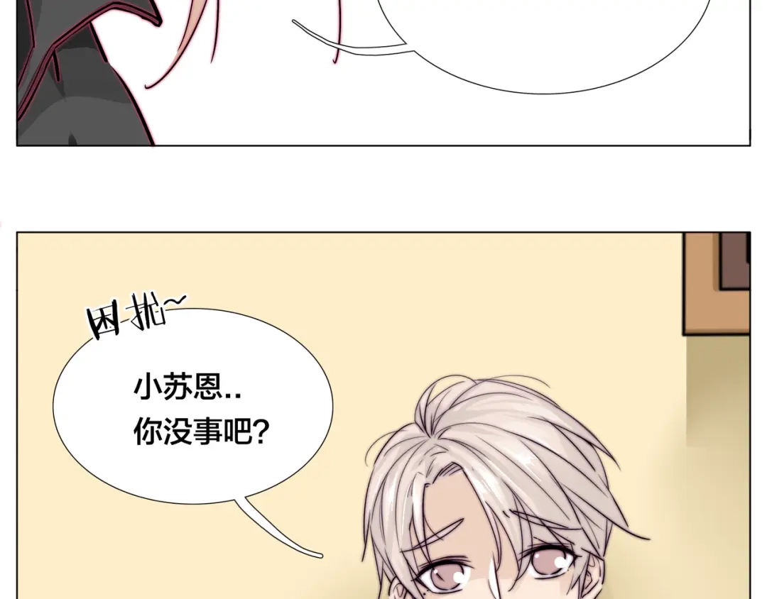 《闪恋薄荷糖》第66话 欠我一生 第14页