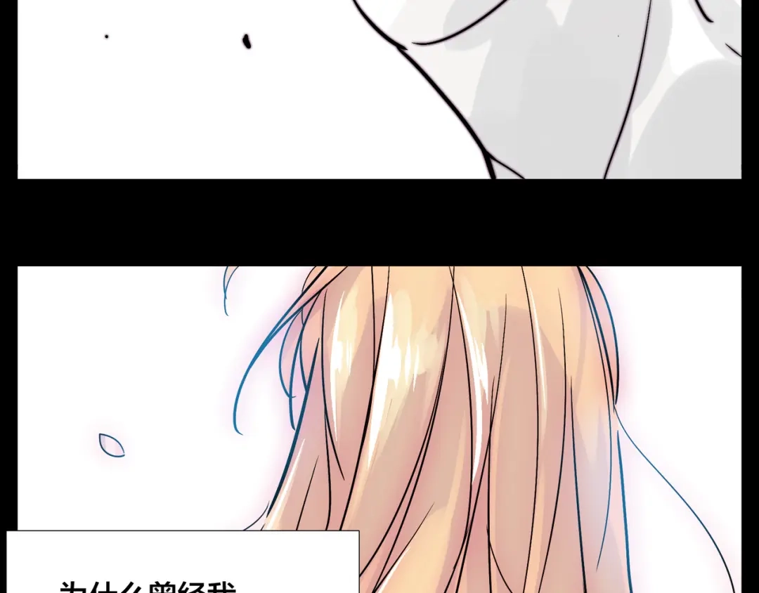 《闪恋薄荷糖》第66话 欠我一生 第54页