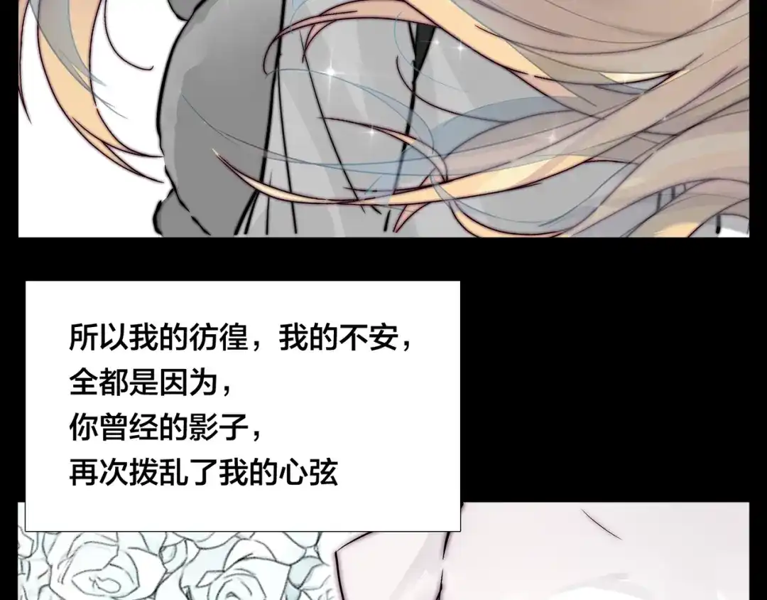 《闪恋薄荷糖》第66话 欠我一生 第62页