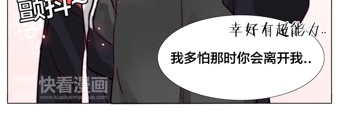 《闪恋薄荷糖》第66话 欠我一生 第80页