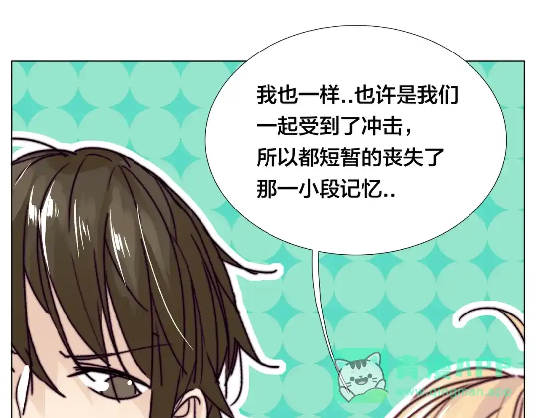 《闪恋薄荷糖》第66话 欠我一生 第46页