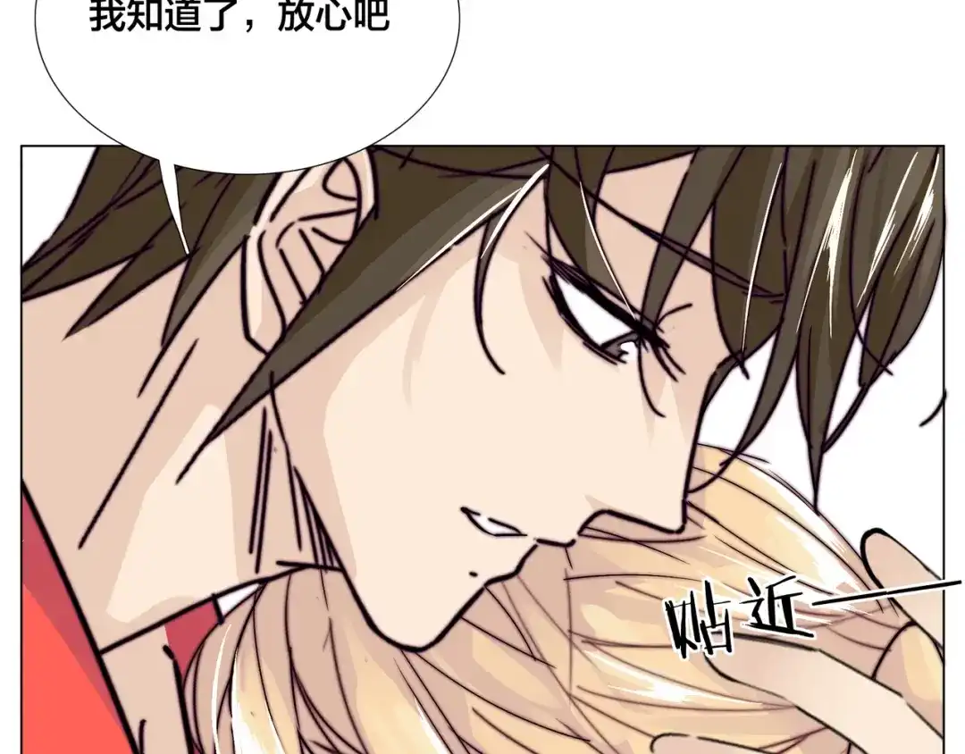 《闪恋薄荷糖》第66话 欠我一生 第84页