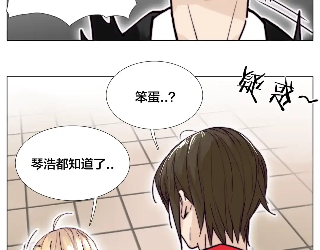 《闪恋薄荷糖》第66话 欠我一生 第38页