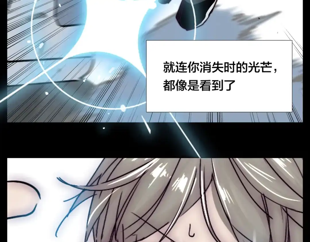 《闪恋薄荷糖》第66话 欠我一生 第75页