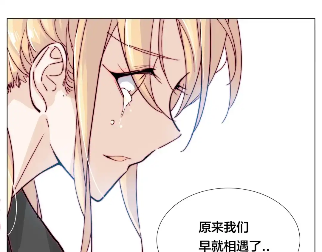 《闪恋薄荷糖》第66话 欠我一生 第13页
