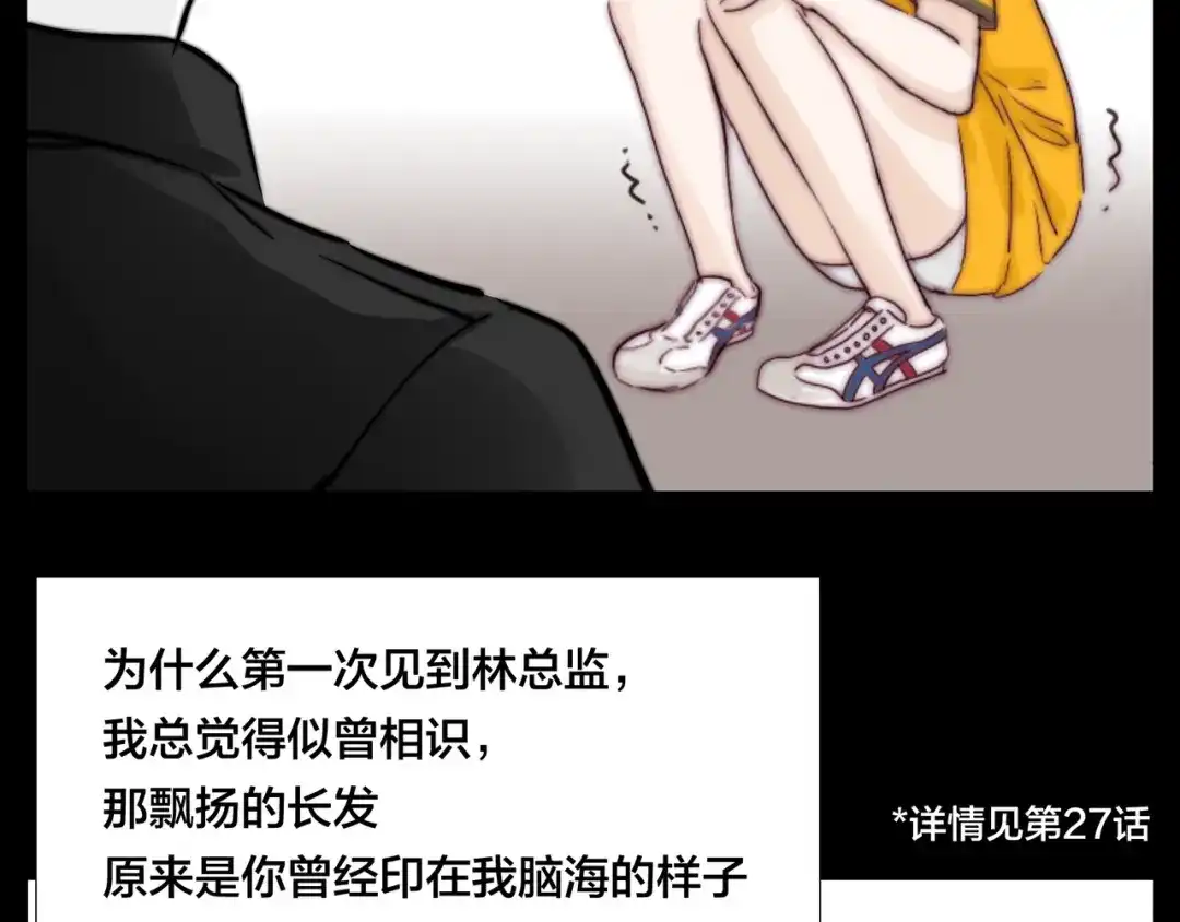 《闪恋薄荷糖》第66话 欠我一生 第60页
