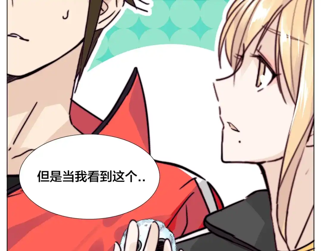 《闪恋薄荷糖》第66话 欠我一生 第47页