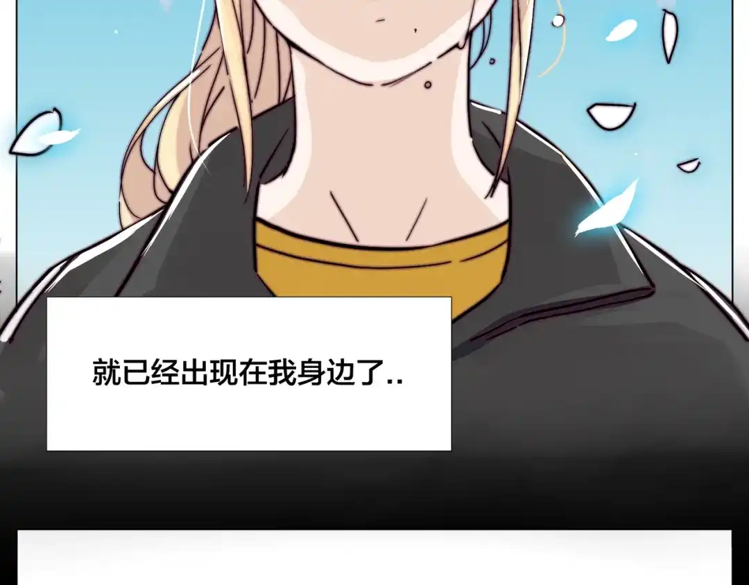 《闪恋薄荷糖》第66话 欠我一生 第18页