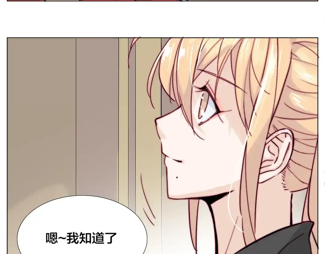 《闪恋薄荷糖》第66话 欠我一生 第67页