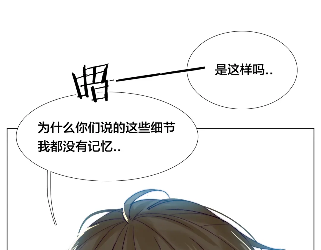 《闪恋薄荷糖》第66话 欠我一生 第44页