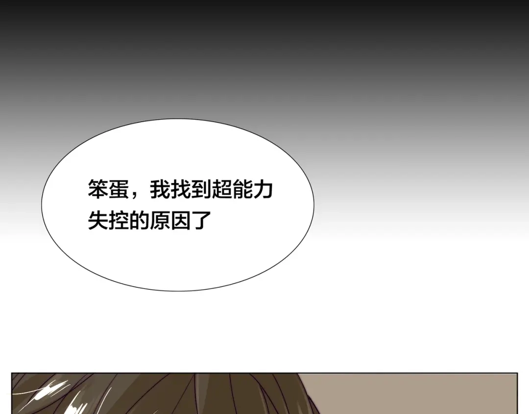 《闪恋薄荷糖》第66话 欠我一生 第65页