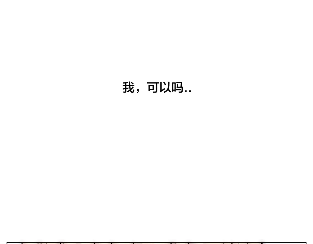 《闪恋薄荷糖》第66话 欠我一生 第89页
