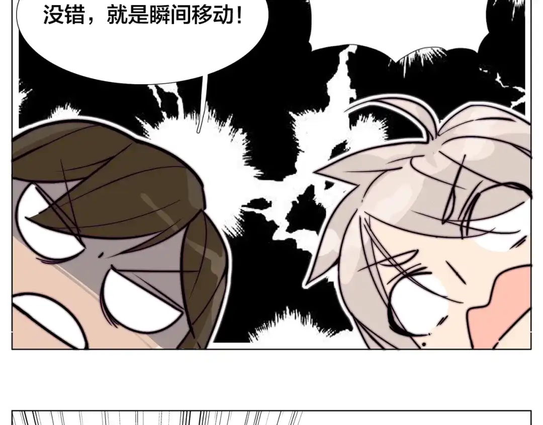 《闪恋薄荷糖》第66话 欠我一生 第40页