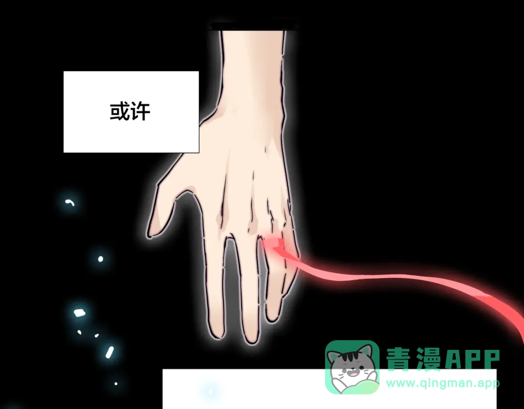 《闪恋薄荷糖》第66话 欠我一生 第21页