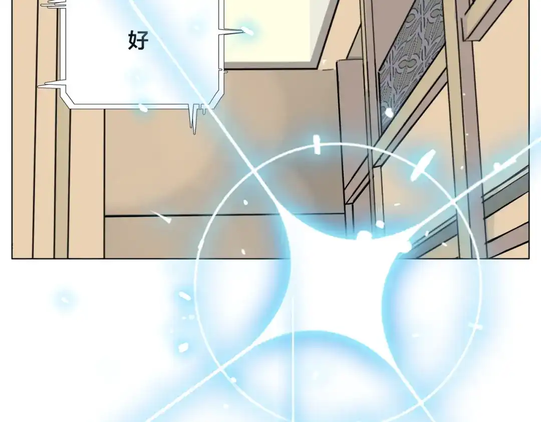 《闪恋薄荷糖》第66话 欠我一生 第33页