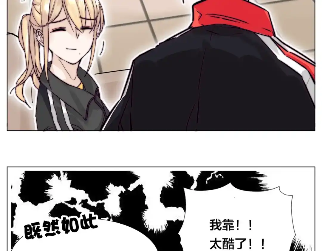《闪恋薄荷糖》第66话 欠我一生 第39页