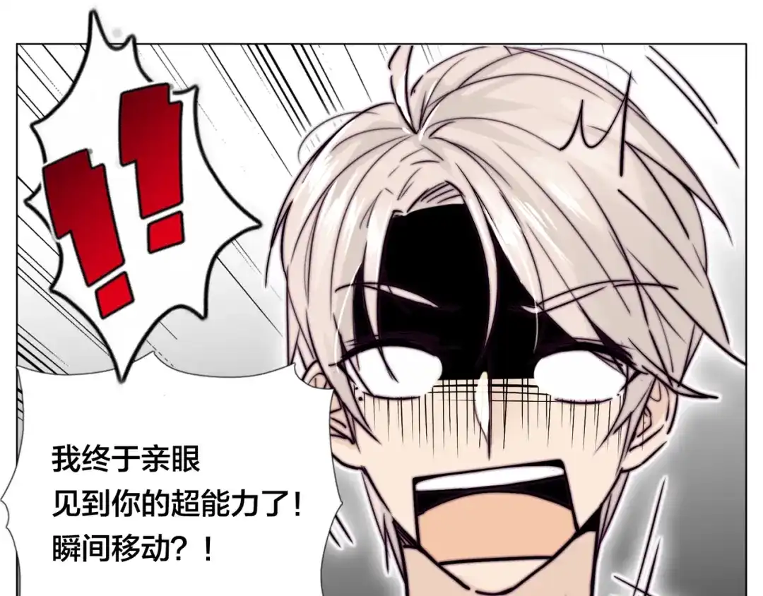 《闪恋薄荷糖》第66话 欠我一生 第37页
